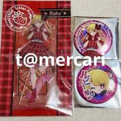 推しの子 苺プロダクション ファン感謝祭 缶バッジ アクリルスタンド　星野ルビー