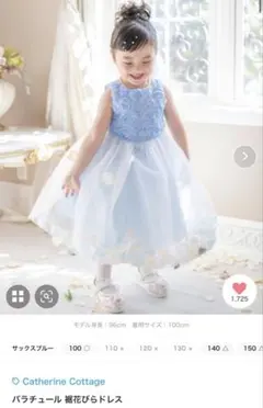 Catherine Cottage ドレス 120 キラキラシューズ付き！