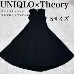 UNIQLO×Theory コラボ ウルトラストレッチフレアロングワンピース S