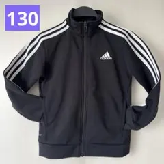 【中古】adidas ジャージ　上着　黒　3本線　130 トラックジャケット