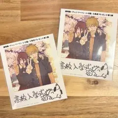 チェンソーマン　映画　入場特典第5弾