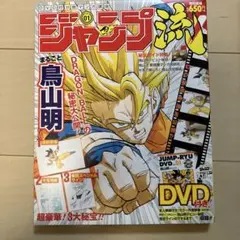 2026年最新】ジャンプ流 鳥山明の人気アイテム - メルカリ