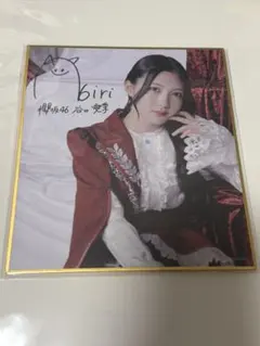 2025年最新】谷口愛季 サインの人気アイテム - メルカリ