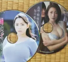 特選 DVD 2枚セット