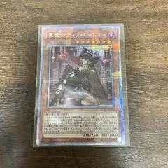 黒魔女ディアベルスター