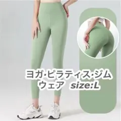 【新品未使用】大幅値下げ！ハイウエストレギンス L 緑 即購入可！