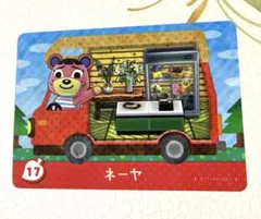 あつまれどうぶつの森 amiiboカード ネーヤ