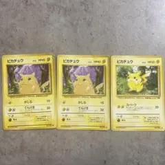 ピカチュウ 旧裏3枚