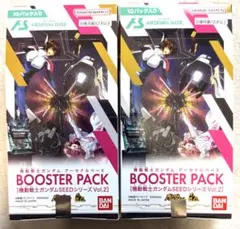 機動戦士ガンダム アーセナルベース ブースターパック SEED Vol.2