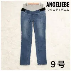 【エンジェリーベ】 マタニティデニム ストレッチスキニーデニムVパンツ ブルー