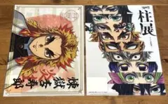鬼滅の刃　クリアファイル　2枚セット　柱展　限定