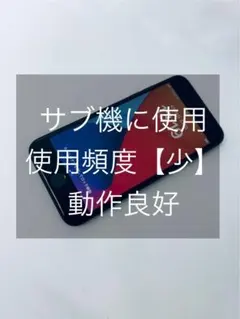 【美品】充電最大100% iPhone SE (第2世代) ブラック 64GB
