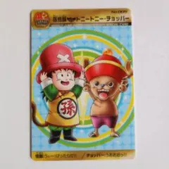 週刊少年ジャンプ40周年記念カード 孫悟飯 トニートニー・チョッパー