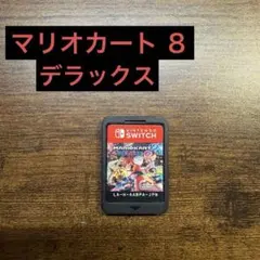 マリオカート8 デラックス