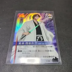 2025年最新】藍染惣右介 カードの人気アイテム - メルカリ