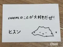 ENHYPEN fate+ 埼玉 会場限定 購入特典メッセージカード ヒスン