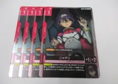 ニャアン 優勝 プロモ　4枚 ガンダムカードゲーム GCG ニャアン U+ ショップバトル優勝プロモ