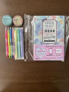 ⭐︎新学期応援価格⭐︎英語学習セット（辞典／ペン類7本／マステ2個)