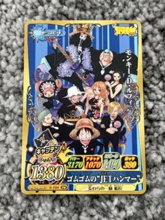 ワンピーベリーマッチアイシー 麦わらの一味 ルフィ ゴムゴムのJET