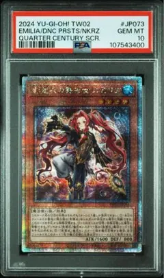 PSA10 幻惑の見習い魔術師 プリズマティックシークレット 遊戯王