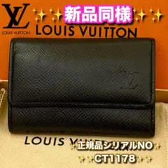 ⭐️新品同様レベル⭐️ルイヴィトン⭐️タイガブラック⭐️ミュレティクレ⭐️6連キーケース⭐️