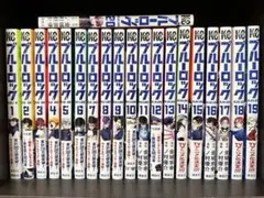 ブルーロック 1〜20巻セット