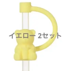 スタバ ベア キャップ