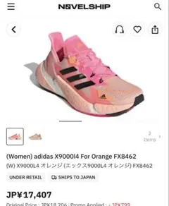 adidas 23cm ランニングシューズ ほぼ未使用