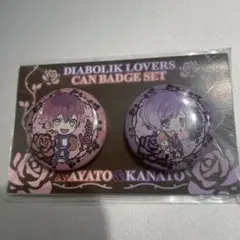 ディアラバ　グッズ　逆巻アヤト　逆巻カナト