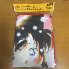 コナン　ブランケット