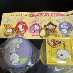 ナガノキャラクターズ　うごくアクリルキーホルダー