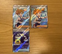 カスミの元気SR ムクSAR トレーナーズサポート アビスアイ収録m5