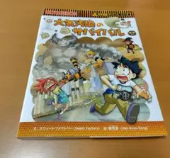 大気汚染のサバイバル