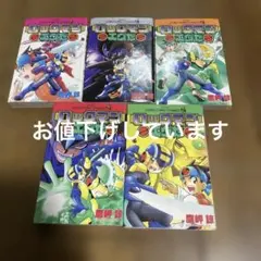 ロックマンエグゼ 2.3.4.5.6.