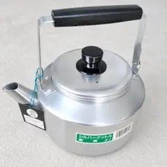 シルバーケトル 麦茶 3L アルミ製 やかん 未使用　お茶