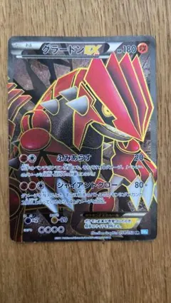 2026年最新】グラードンex sr bwの人気アイテム - メルカリ