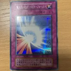 2026年最新】聖なるバリアミラーフォース psaの人気アイテム - メルカリ