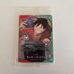 ONE PIECE カード モンキー・D・ルフィ 一番くじ 購入特典