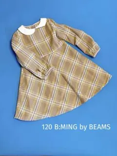 美品 B:MING by BEAMS 120フォーマルワンピース 入学式 卒園式