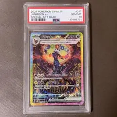 ブラッキーex sar PSA10 【極美品】①