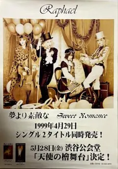 ラファエル ヴィジュアル系 CD13枚 ポスター3枚 - メルカリ