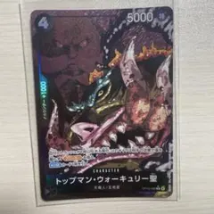 トップマン・ウォーキュリー聖 Rパラレル OP13-089