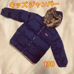 ダウンコート 裏起毛 130 ネイビー　耳付きフード　アウトウェア