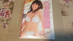 谷澤恵里香 DVD　やざパイテンション