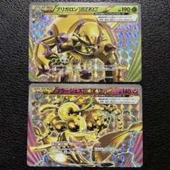 ブリガロン フラージェス　BREAK ポケモンカード2枚セットのサムネイル