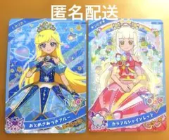 ひみつのアイプリ★店頭限定配布2枚セット