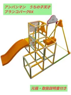 호빵맨 우치노코 텐사이 블링 파크 DX