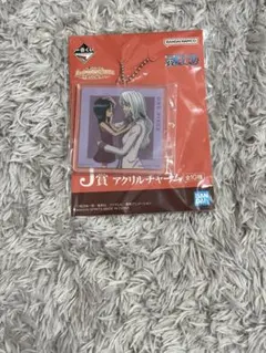 ワンピース 一番くじ J賞 アクリルチャームのサムネイル