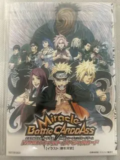 NARUTO ナルト 劇場入場者特典 ミラクルバトルカードダス NR15 プロモ