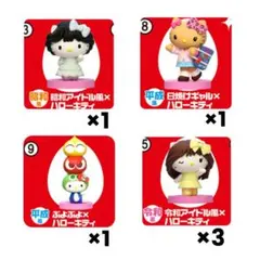 ハローキティ フィギュア セット